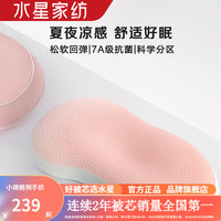 水星家纺松软回弹抗菌颈椎枕 科学分区猫感啵啵枕头易拆卸夏日凉感枕芯 猫感舒颈啵啵枕(玉粉色) 38cm×64cm×9cm