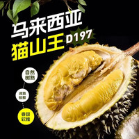榴知莲马来西亚猫山王榴莲 冷冻液氮新鲜水果【包熟包甜包房】 A5特级果4-4.5斤 保4房
