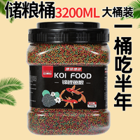 鱼饲料鱼食小颗粒锦鲤金鱼观赏鱼鱼粮上浮型小金鱼料锦鲤饲料