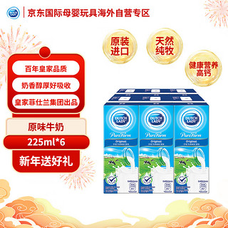 DUTCH LADY 子母（DUTCH LADY）港版子母天然纯牧原味牛奶225ml