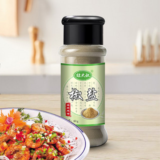 灶大叔 60g椒盐瓶装牛排烤肉炸鸡撒粉蘸料调味料调料烧烤调料