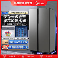 Midea 美的 冰箱550L双开门一级变频大容量净味  冷冻风冷静音双门电冰箱