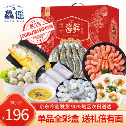 鱻谣 海鲜礼盒 虾类 8种5.32斤