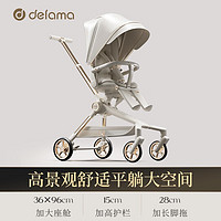 出行神器：DELAMA 德拉玛 Q2遛娃神器 婴儿轻便推车