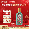 GUCCI 古驰 绚丽茉莉花香水100ml 绮梦茉莉 EDP 100ml