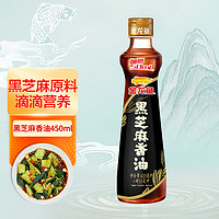 金龙鱼 黑芝麻油香油 火锅凉拌调味 纯黑芝麻物理压榨 450ml