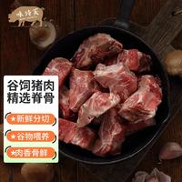 味诗芙猪脊骨块1kg 500g*2独立装 加拿大 生鲜冷冻猪肉汤排骨头
