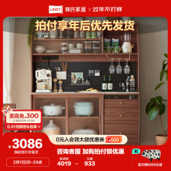 林氏家居 实木餐边柜厨房茶水收纳储物柜子客厅PK1T餐边柜