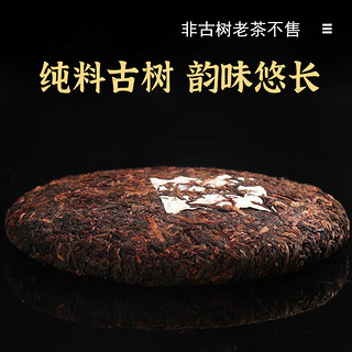 PUER 普洱茶 十年老班章茶饼357g普洱地标品牌熟普茶叶年货春节礼盒