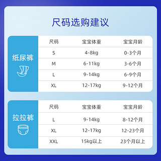 Howdge 好之 纸尿裤拉拉裤婴儿超薄透气4片全尺码