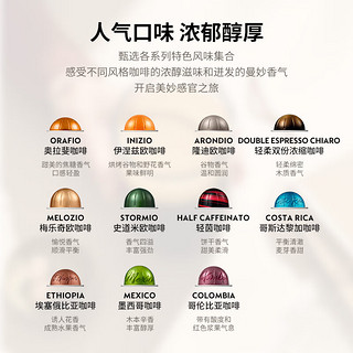 NESPRESSO 浓遇咖啡 Vertuo系列胶囊咖啡 瑞士咖啡胶囊套装浓缩咖啡套装组合 120颗装（仅适配Vertuo咖啡机）