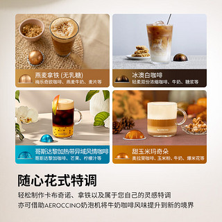 NESPRESSO 浓遇咖啡 Vertuo系列胶囊咖啡 瑞士咖啡胶囊套装浓缩咖啡套装组合 120颗装（仅适配Vertuo咖啡机）