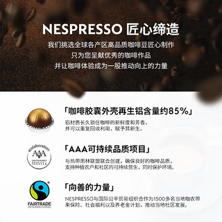 NESPRESSO 浓遇咖啡 Vertuo系列胶囊咖啡 瑞士咖啡胶囊套装浓缩咖啡套装组合 120颗装（仅适配Vertuo咖啡机）