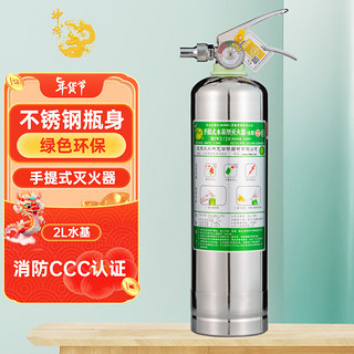 shenlong 神龙 MSWZ/2B 车载灭火器 2L