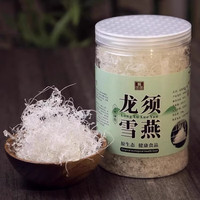 甄选云南龙须雪燕天然拉丝雪燕可搭皂角米植物燕窝 龙须雪燕250克(罐装)