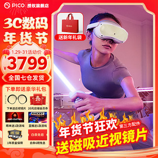 PICO 4 Pro【全国七仓发货】VR眼镜一体机AR 智能4K VR体感游戏机 3D设备 全套头盔 PICO 4 PRO 512G【七仓发次日达】