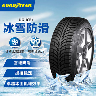 GOOD YEAR 固特异 轮胎/汽车轮胎雪地胎205/55R16 91T ULTRA GRIP ICE +