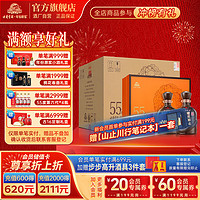 古井贡酒 年份原浆献礼礼盒55度  礼盒整箱白酒 55度 500mL 4盒 （箱装）