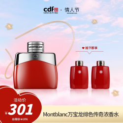 MONTBLANC 万宝龙 绯色传奇男士浓香水 30ml+赠 小样4.5ml*2