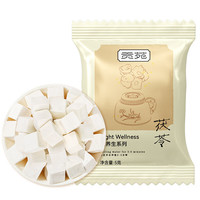 贡苑 花草茶 茯苓5克 精品老树白茯苓块粉新货生切茯苓丁（试饮装） 茯苓干茶试饮装❤精品老树白茯苓