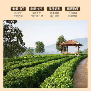 祥源茶 茶叶 祁门红茶 安徽祁门特级浓香祁红工夫红茶祁山新雨 罐装150g