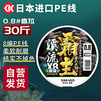 simago喜曼多8pe线顺滑远投大力马线超强拉力耐磨路亚 150米1.0号 8大力马绿色PE线150米