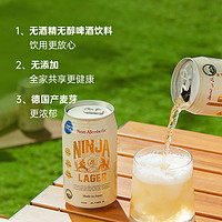 NINJA LAGER 全日空 进口无酒精无嘌呤100%麦芽啤酒350ml*6瓶无添加黄油德国