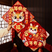 奔跑时光 2024龙年新年门福新款立体可爱卡通生肖创意福字春节过年门贴装饰