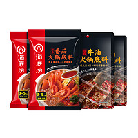 88VIP：海底捞 重庆鸳鸯火锅底料番茄麻辣牛油家用复合调味料700g×1组