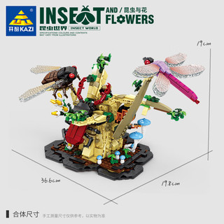 KAZI 开智 KY80059 昆虫与花 6款 天堂凤蝶、君主斑蝶、蜻蜓、犀牛甲虫、鹿角甲虫、蝉