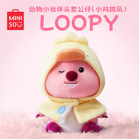 名创优品（MINISO）LOOPY系列动物小伙伴头套公仔 小鸡披风 