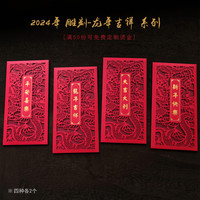 Creative Design 花甜喜韵 过年红包压岁2024个性创意新年网红包龙年春节利是封千元利是封