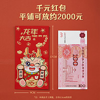 云晗 新年红包利是封2024年新款春节过年儿童压岁红包龙年创意卡通通用