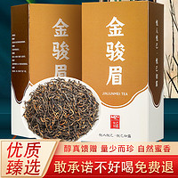 悦己初露 福建金骏眉红茶 口粮茶 2024年新茶叶 果香浓醇 赠送礼袋 100克*2盒