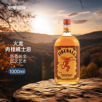 FIREBALL/火龙 肉桂风味威士忌 1L 瓶装