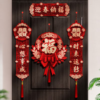恒幼知 2024龙年新款对联创意高档立体春联春节家用过年入户大门福字挂件