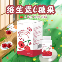 TLAMEE 提拉米 小孩儿童复合学生维生素vc咀嚼维生素c