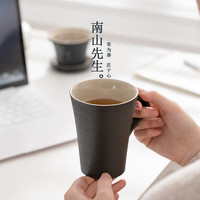 南山先生 马克杯带盖带过滤  黑色 300ml 礼盒装