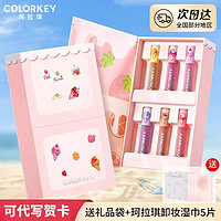 珂拉琪（COLORKEY）唇釉礼盒玉桂狗冰淇淋hellokitty口红套盒丝绒镜龙年 珂拉琪冰淇淋mini礼盒 6g