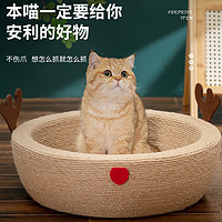 泰格宠物 天然剑麻猫抓板窝一体大号不掉屑猫爪盆圆形猫咪玩具磨爪器猫爪垫