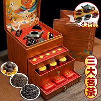 怀海 高档茶叶礼盒装 三大茗茶+茶具（送精美大气礼袋）