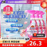 年货先到家：Kao 花王 进口日本花王浴室清洁剂瓷砖玻璃去污除霉垢多用浴缸3瓶