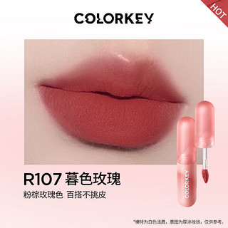 Color Key 珂拉琪慕斯绒雾唇泥 R107暮色玫瑰 新年  R107 暮色玫瑰