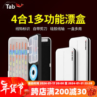 Tab鱼漂盒漂盒三层多功能三合一浮漂盒子线盒主线盒鱼线盒鱼漂盒渔具盒垂钓用品 多功能漂盒500【送剪刀】