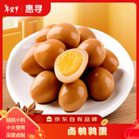 惠寻京东自有品牌卤鹌鹑蛋20g*3小袋共9枚五香味泡面搭档小零食