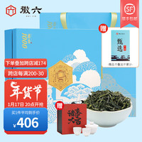 徽六雨前六安瓜片绿茶茶叶潜香1000礼盒280g春茶年货2023新茶