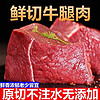 农沁蜜溢 原切牛腿肉 5斤净重