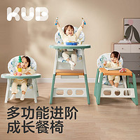 KUB可优比宝宝餐椅儿童吃饭餐桌椅婴儿学坐椅家用成长椅子座椅
