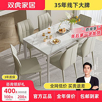 SUNHOO 双虎-全屋家具 双虎轻奢现代简约岩板餐桌家用小户型白色长方形桌椅组合23102