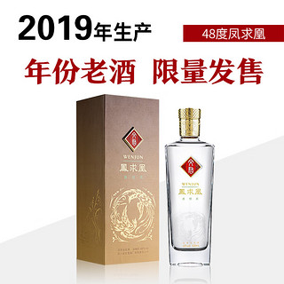 WENJUN 文君 酒 白酒 48度凤求凰 浓香型 剑南春集团宴请收藏 48%vol 500mL 1瓶 2019年老酒